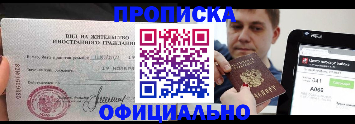 временная регистрация адрес в Полевском