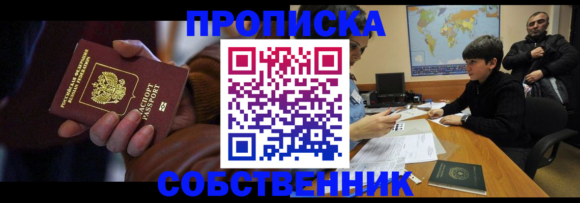 прописка регистрация в Полевском