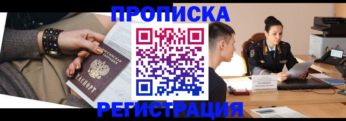 прописка гарантия в Полевском