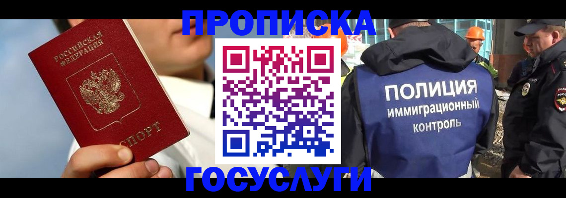 прописка в Полевском