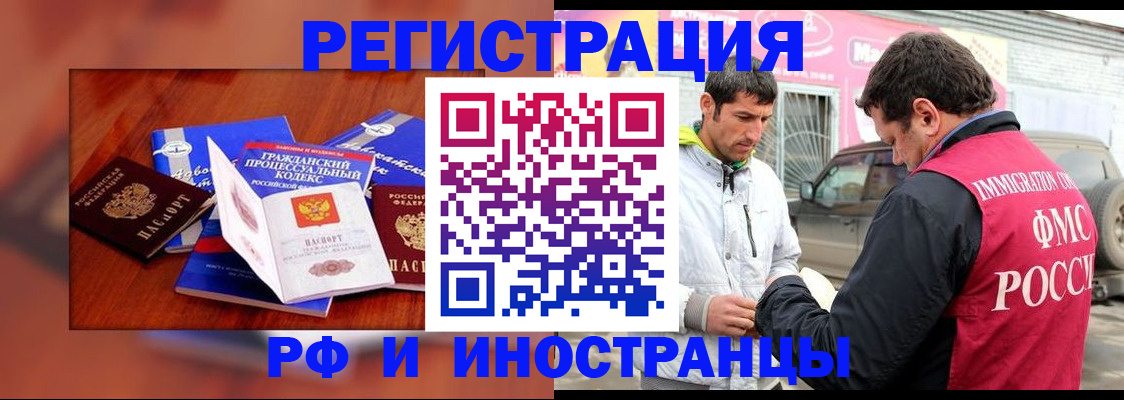 купить прописку в Полевском