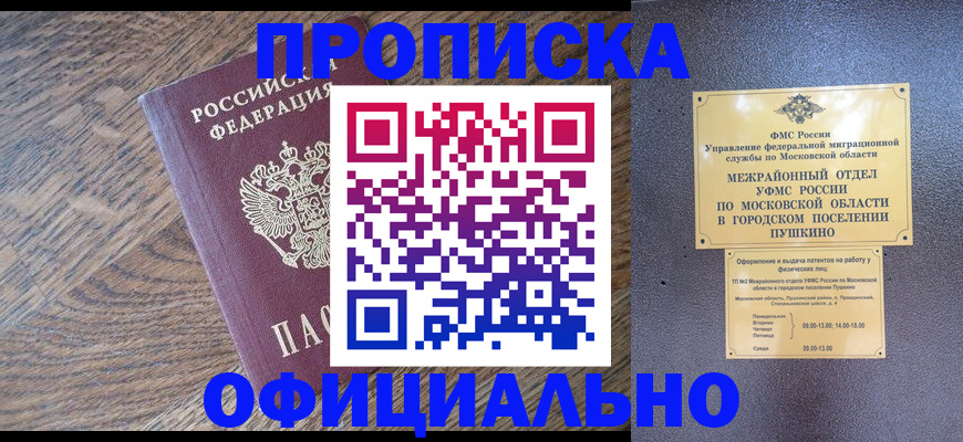 временная регистрация купить в Полевском