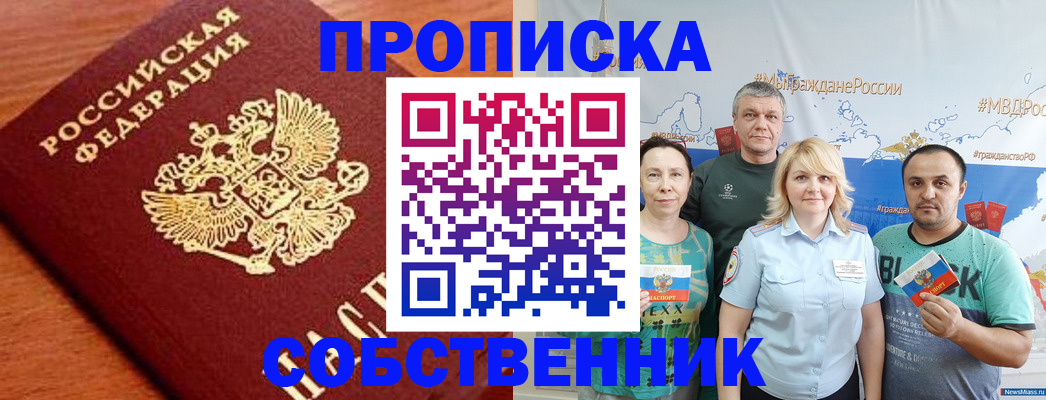 прописка паспорт в Полевском