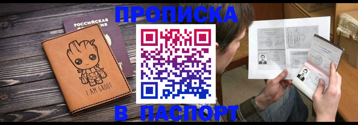 временная регистрация для школы в Полевском